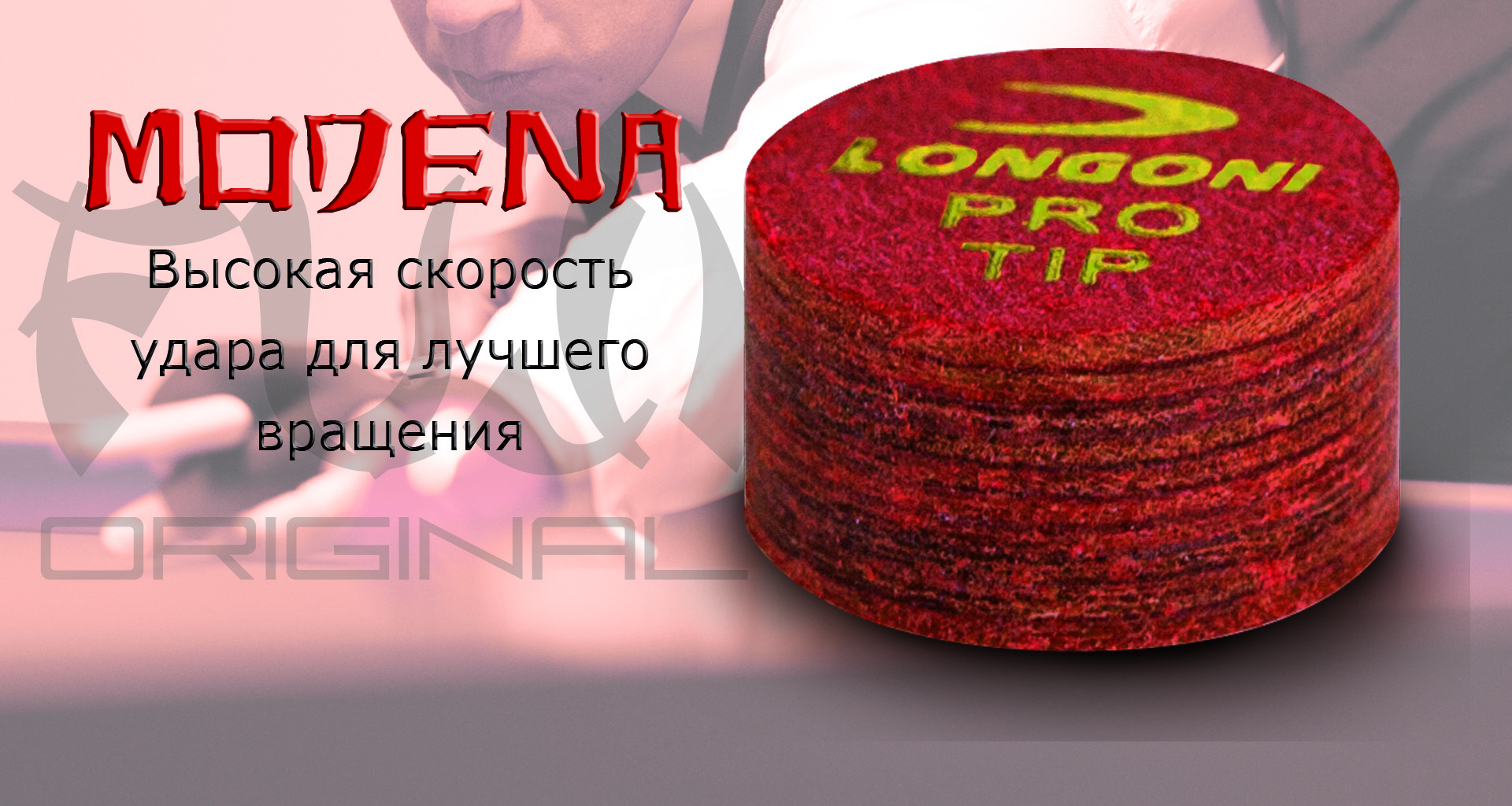 Перчатки для бильярда Longoni Sultan